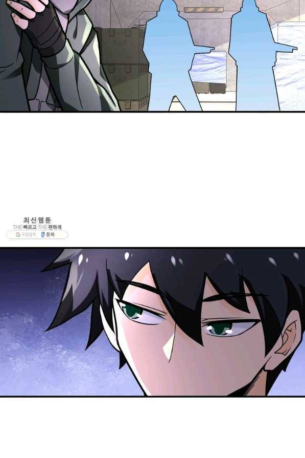 링 오브 가디언 225화 32