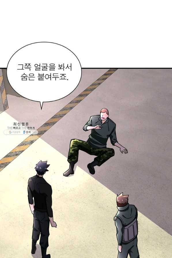링 오브 가디언 225화 33