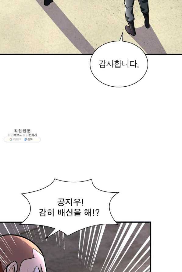 링 오브 가디언 225화 34