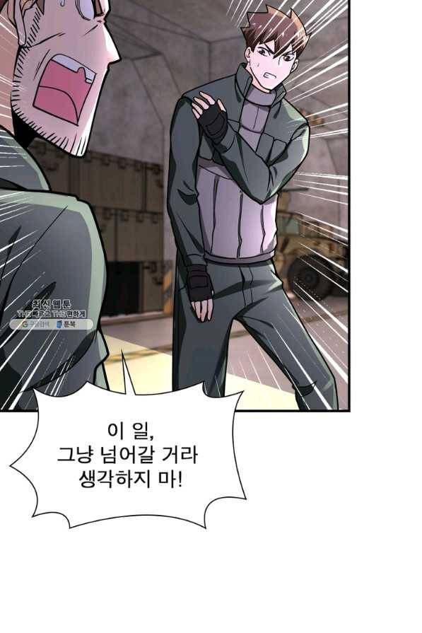 링 오브 가디언 225화 35
