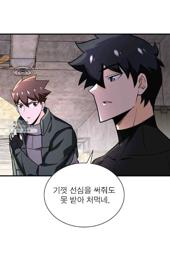 링 오브 가디언 225화 36