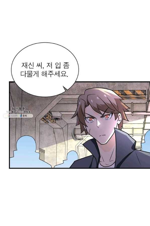 링 오브 가디언 225화 37