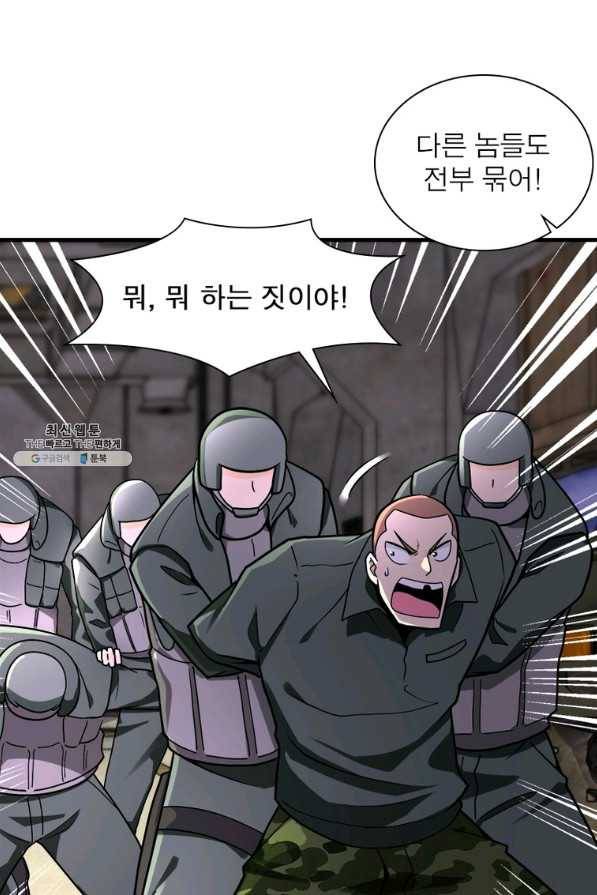 링 오브 가디언 225화 38