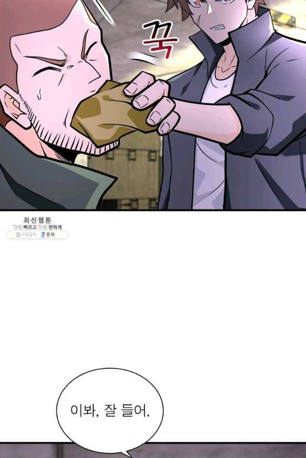 링 오브 가디언 225화 40
