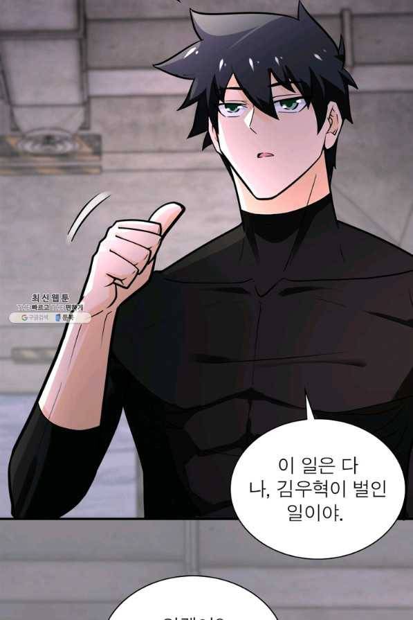 링 오브 가디언 225화 41