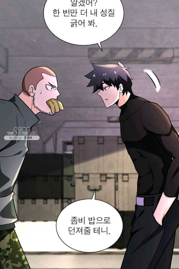링 오브 가디언 225화 42