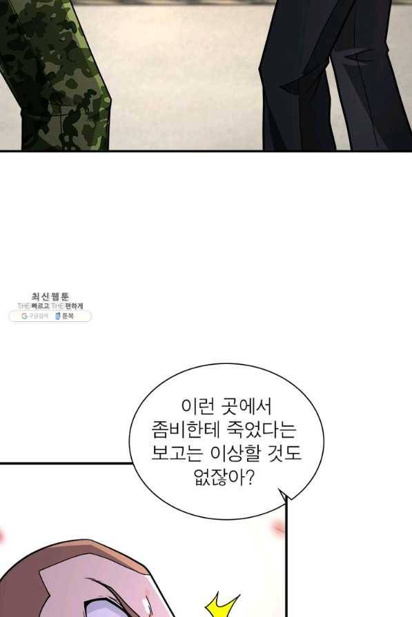 링 오브 가디언 225화 43