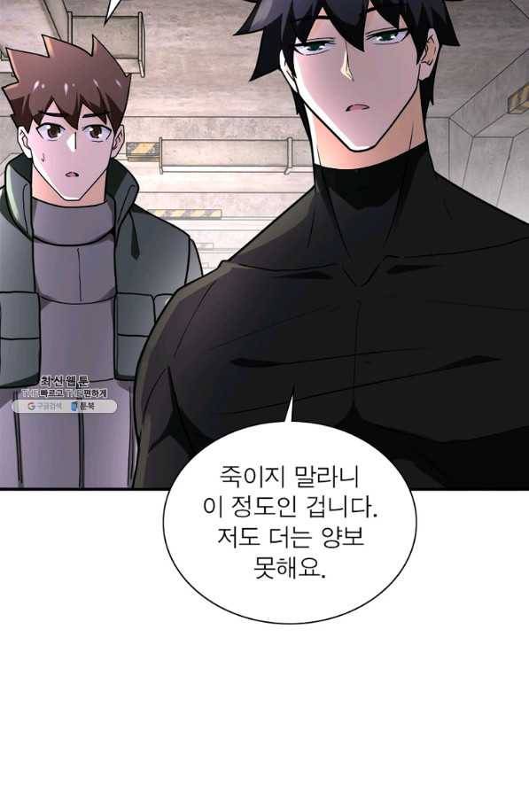 링 오브 가디언 225화 45
