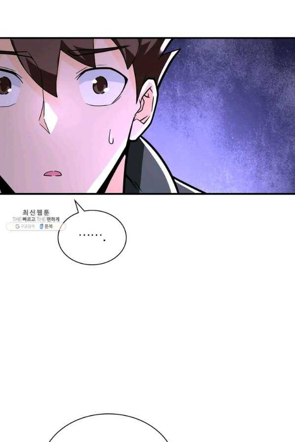 링 오브 가디언 225화 46