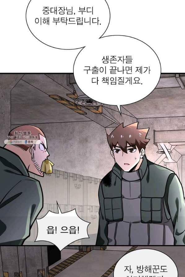 링 오브 가디언 225화 47