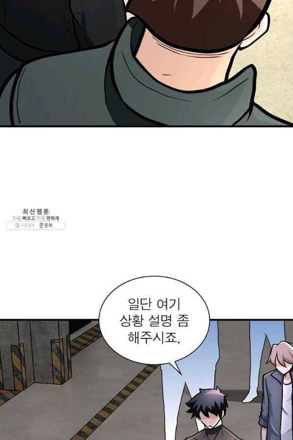 링 오브 가디언 225화 49