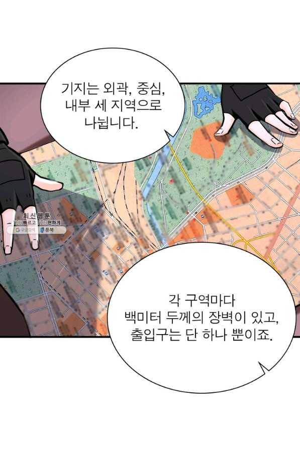 링 오브 가디언 225화 51