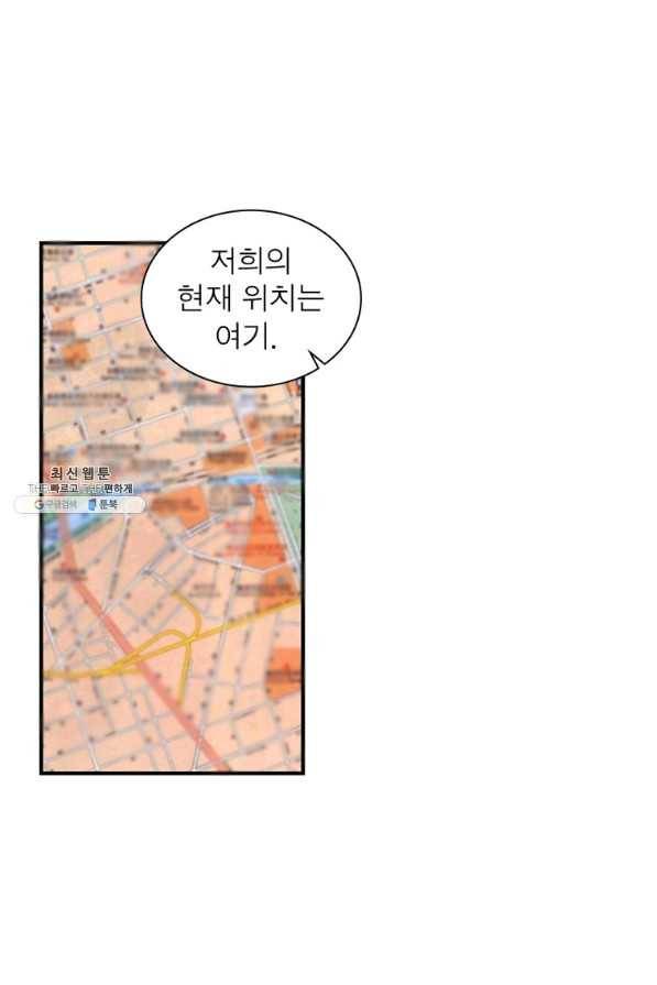 링 오브 가디언 225화 52