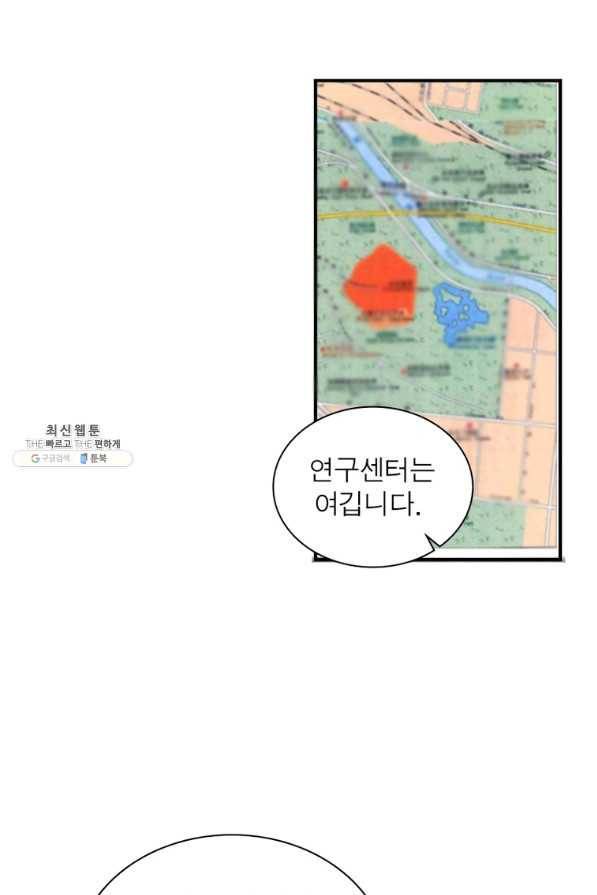 링 오브 가디언 225화 53