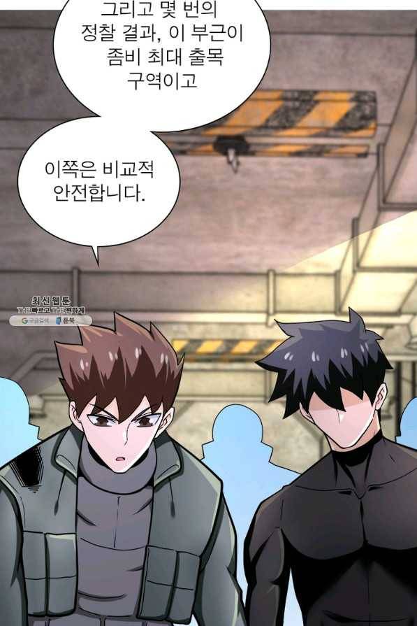 링 오브 가디언 225화 54