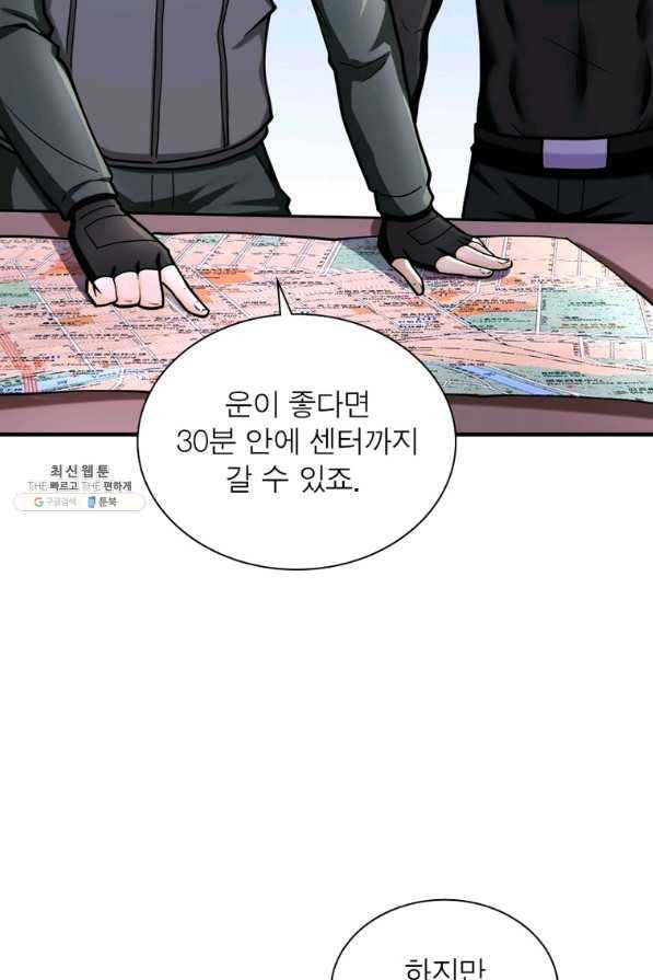 링 오브 가디언 225화 55