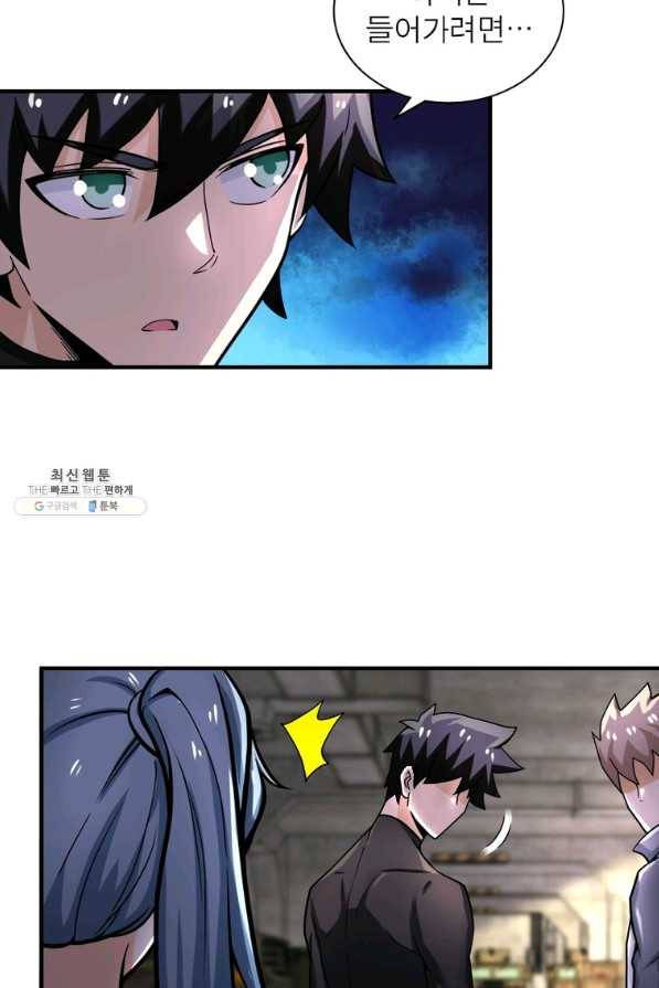 링 오브 가디언 225화 56