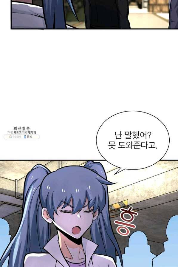 링 오브 가디언 225화 57