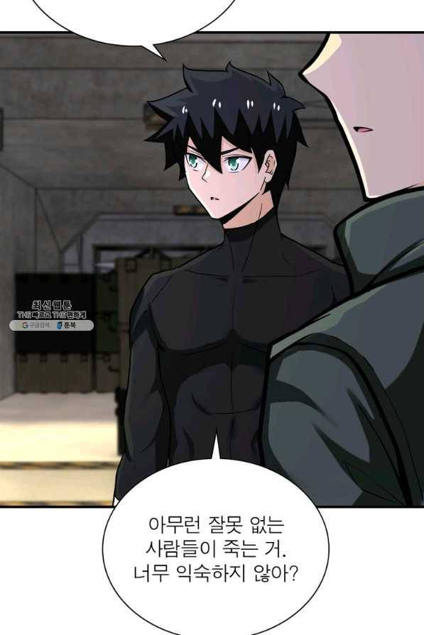 링 오브 가디언 225화 59