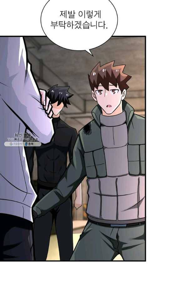 링 오브 가디언 225화 61