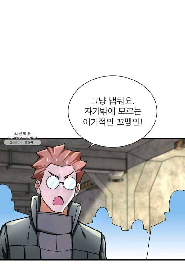 링 오브 가디언 225화 62