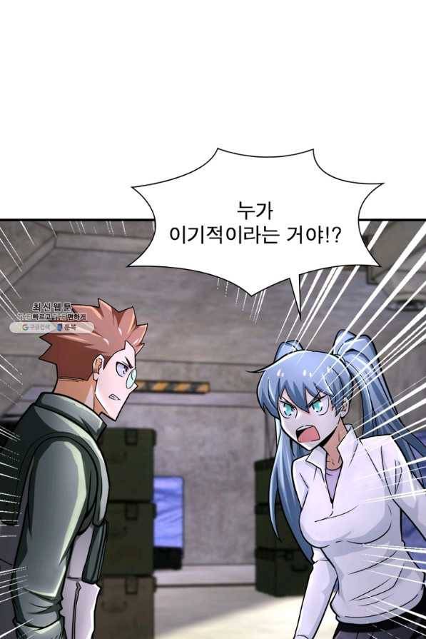 링 오브 가디언 225화 63