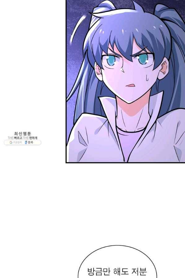 링 오브 가디언 225화 66
