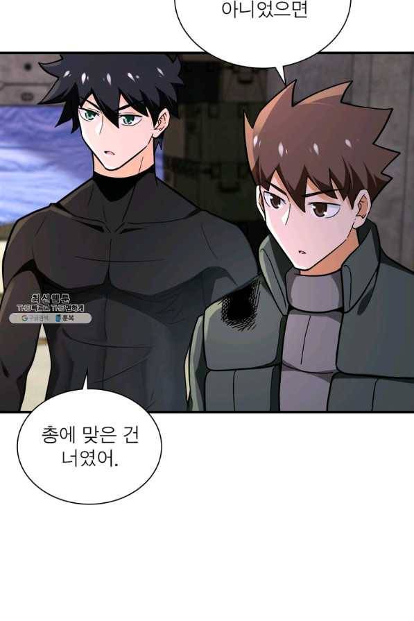 링 오브 가디언 225화 67