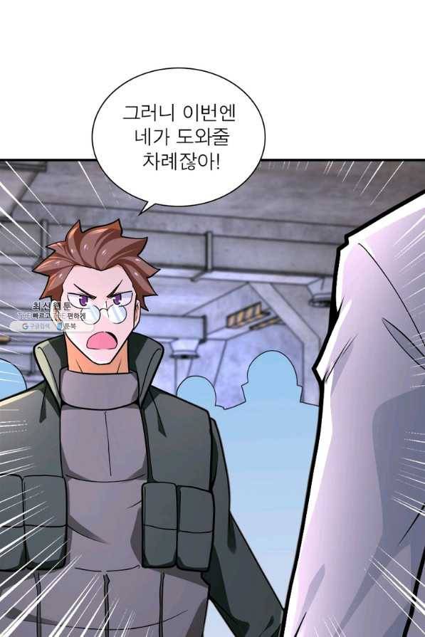 링 오브 가디언 225화 68