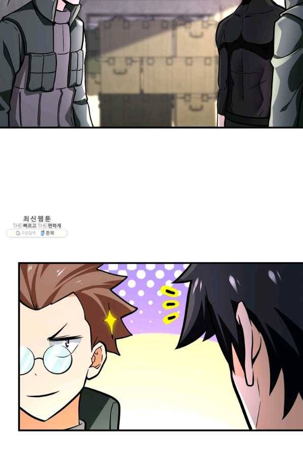 링 오브 가디언 225화 70