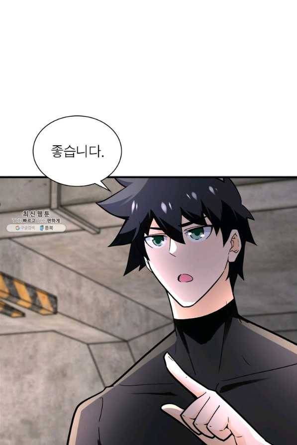 링 오브 가디언 225화 71