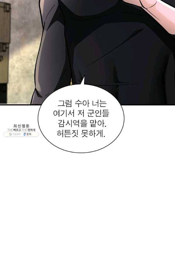 링 오브 가디언 225화 72