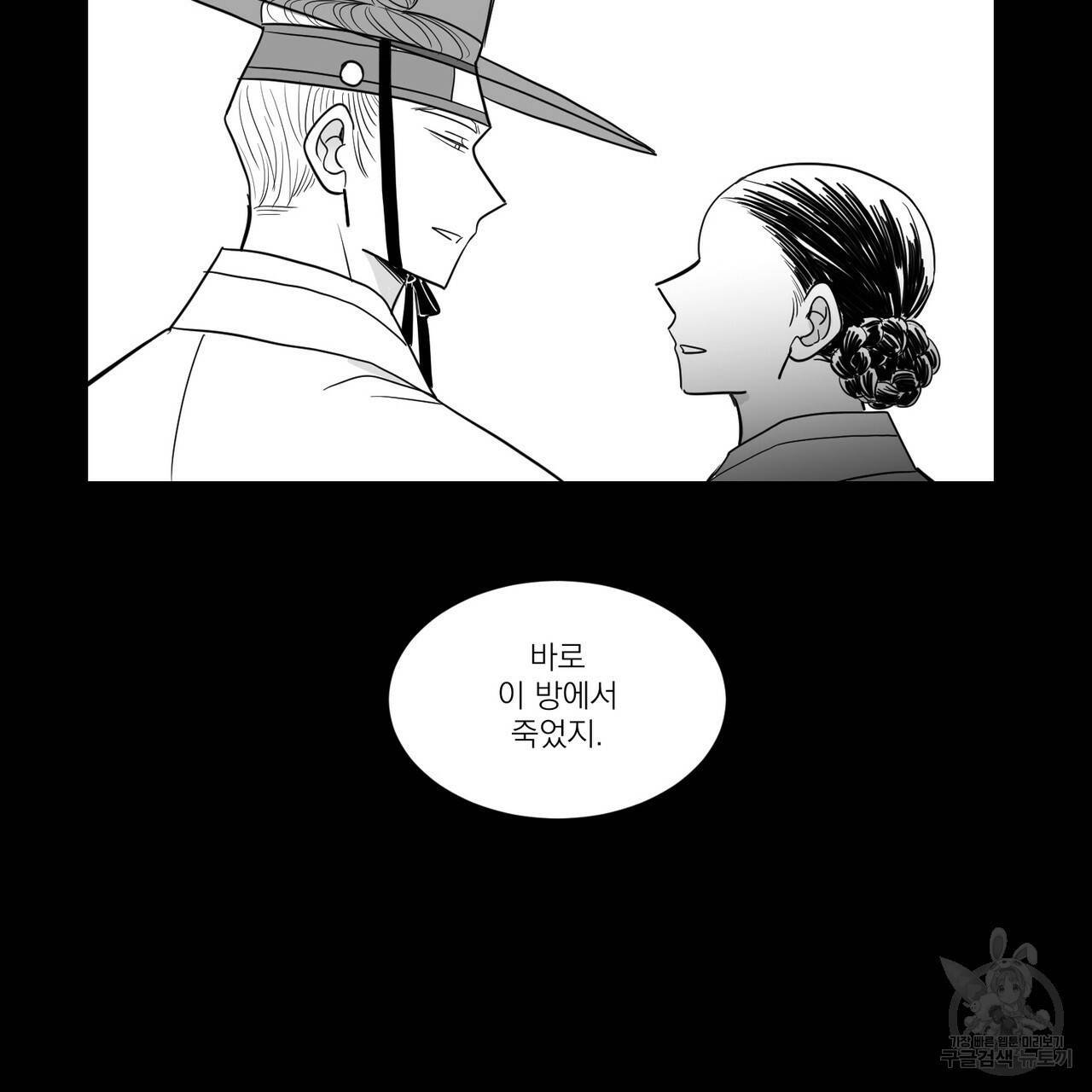 머리 검은 짐승 12화 2
