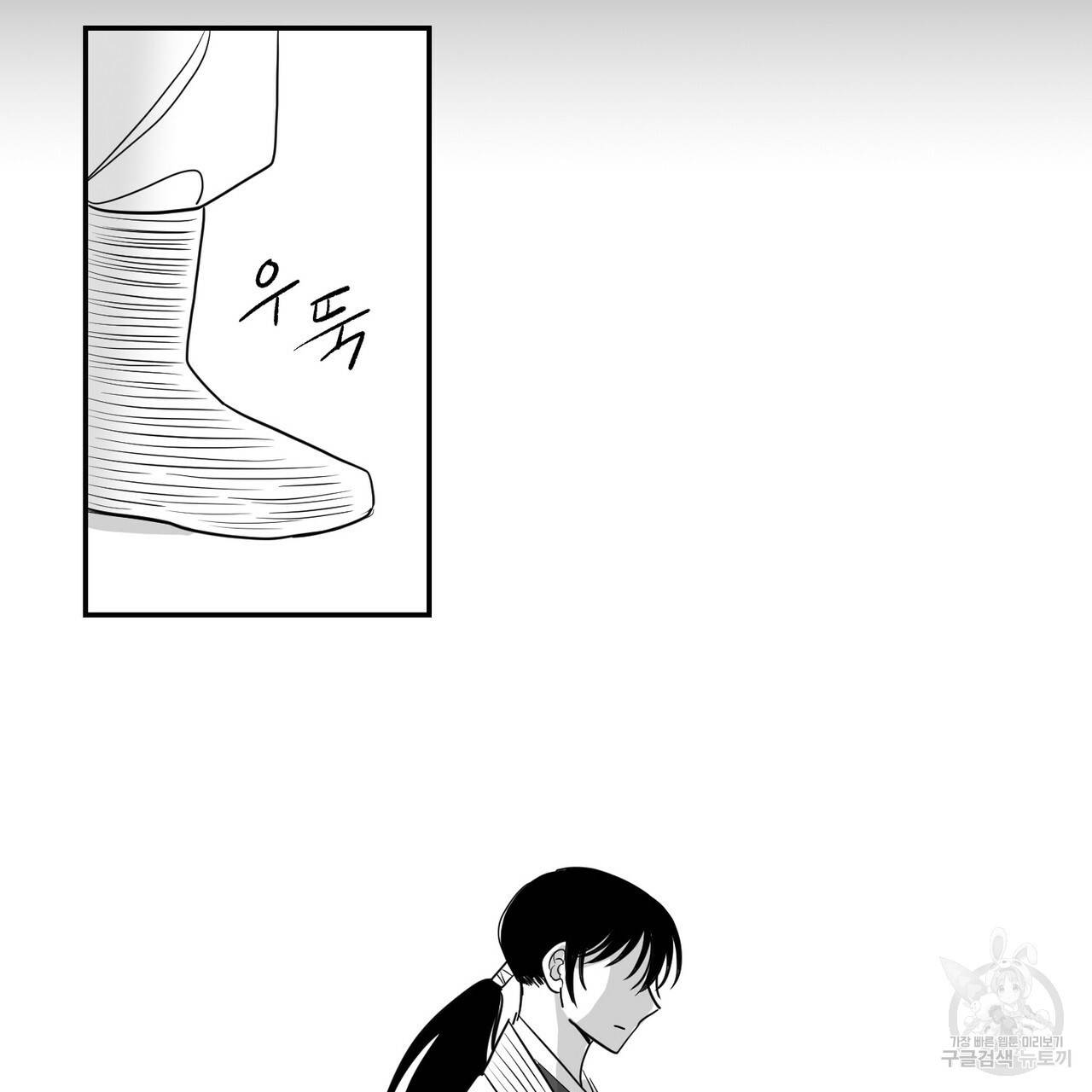 머리 검은 짐승 12화 4
