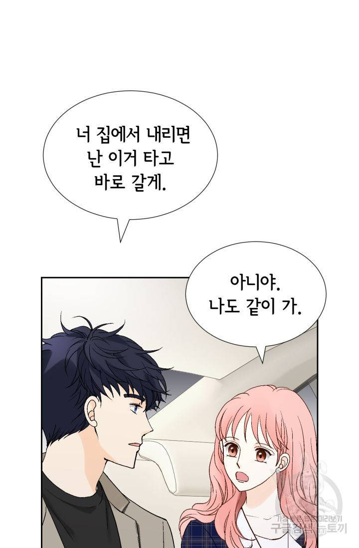누구의 아이를 낳을까 94화 12