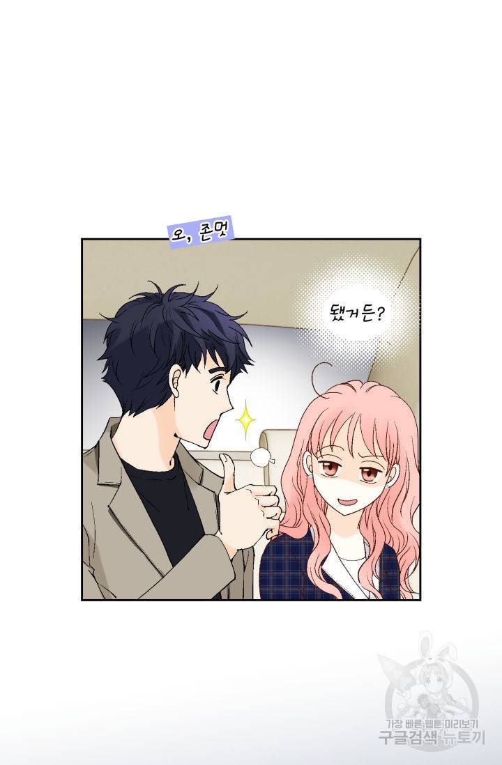누구의 아이를 낳을까 94화 17