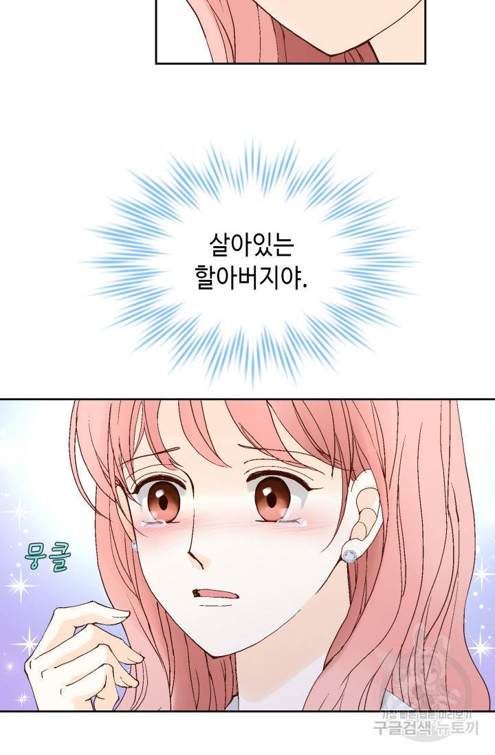 누구의 아이를 낳을까 94화 21