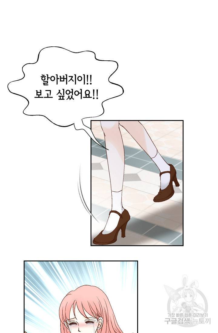 누구의 아이를 낳을까 94화 22