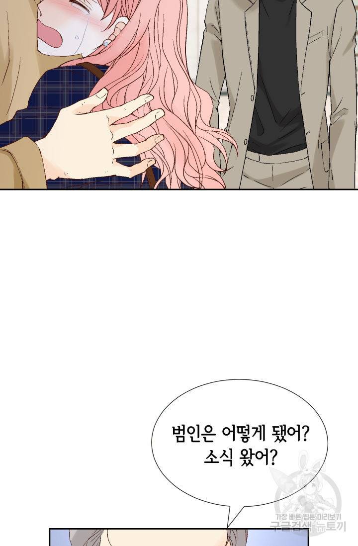 누구의 아이를 낳을까 94화 26