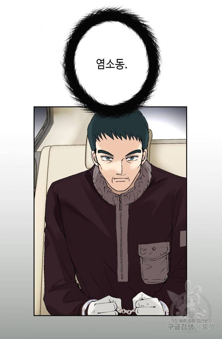 누구의 아이를 낳을까 94화 33