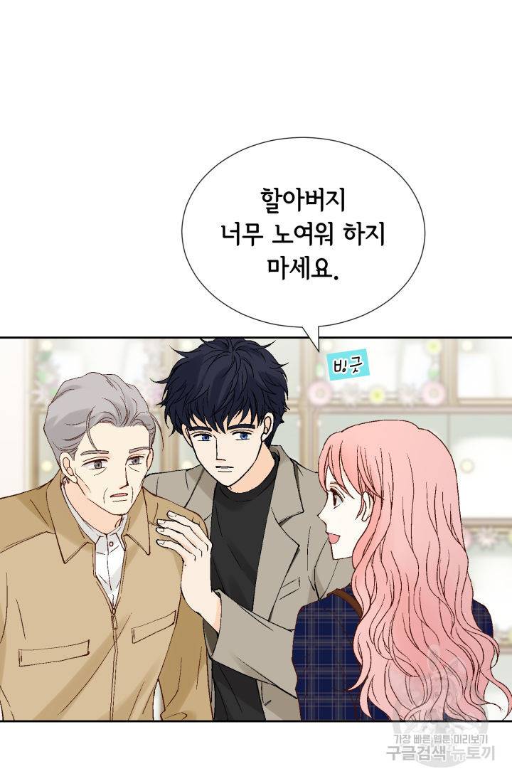 누구의 아이를 낳을까 94화 42