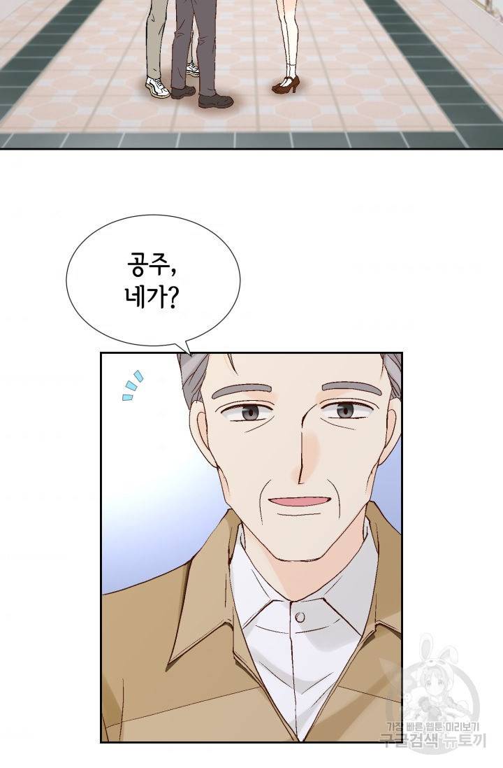 누구의 아이를 낳을까 94화 44