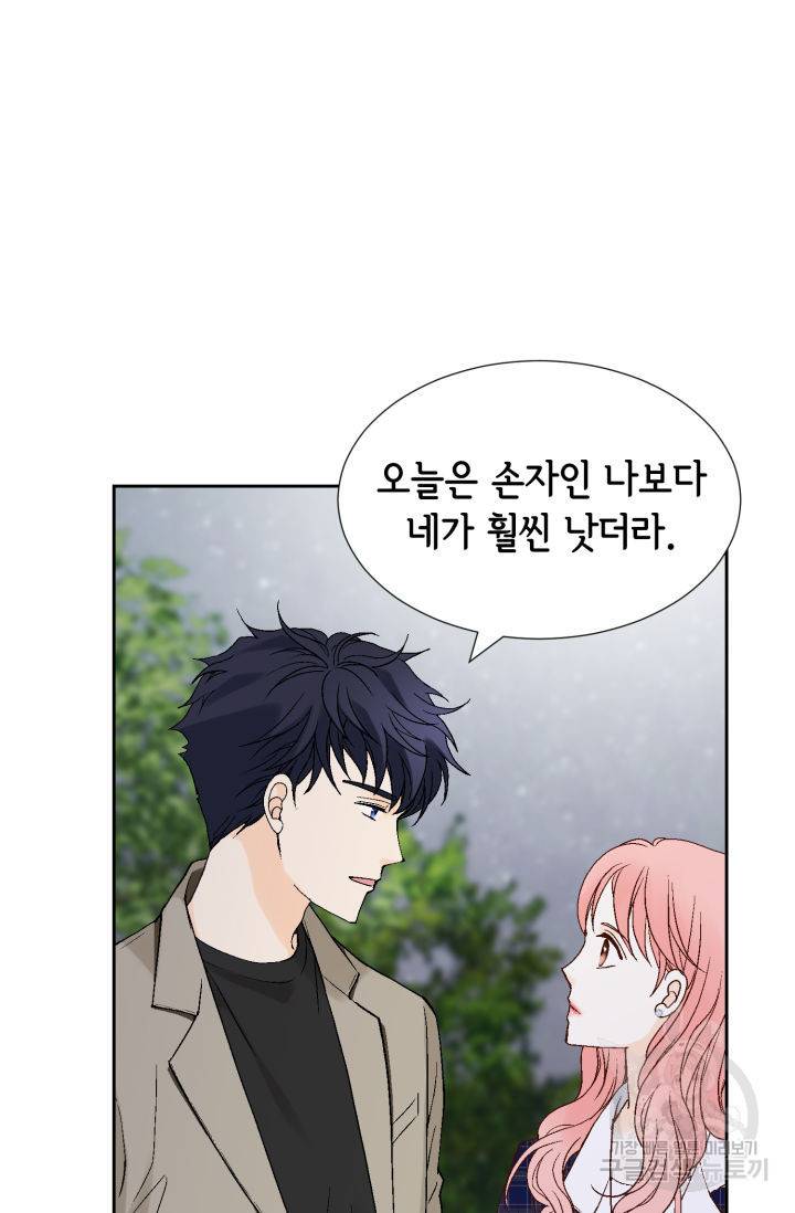 누구의 아이를 낳을까 94화 48