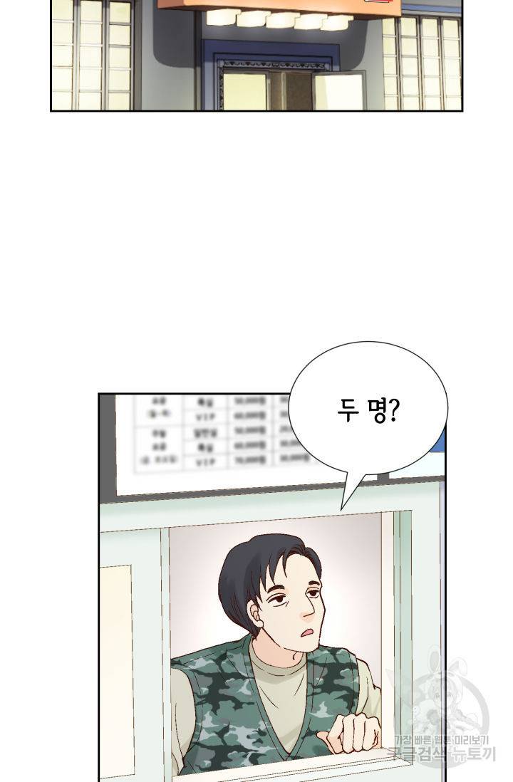 누구의 아이를 낳을까 94화 59