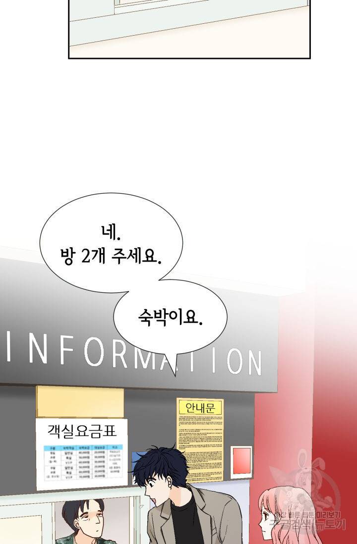 누구의 아이를 낳을까 94화 60
