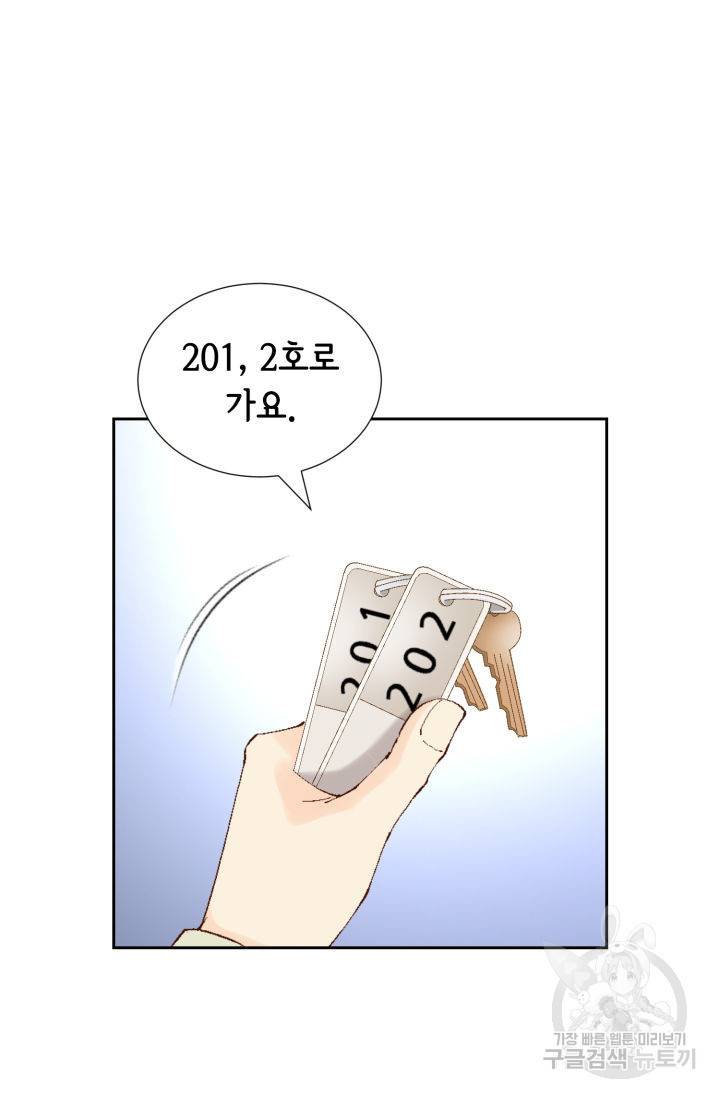 누구의 아이를 낳을까 94화 62