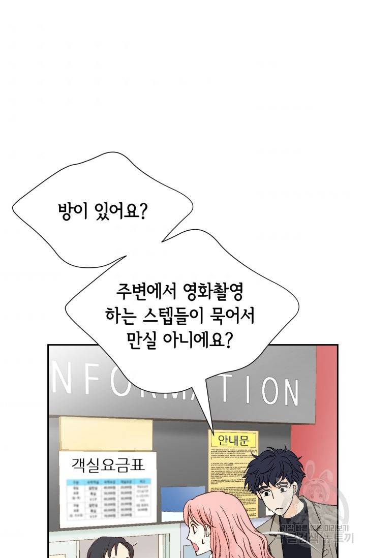 누구의 아이를 낳을까 94화 63