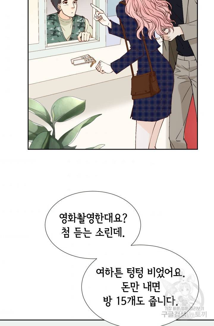 누구의 아이를 낳을까 94화 64