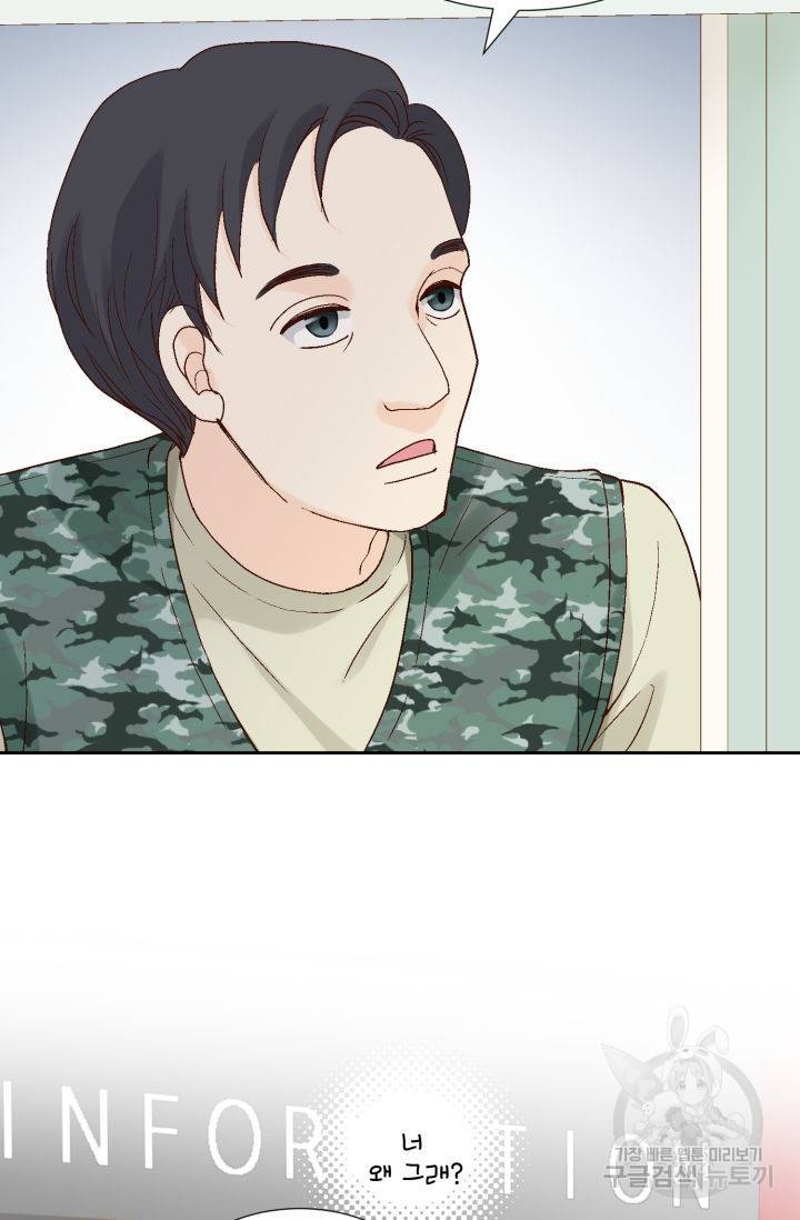 누구의 아이를 낳을까 94화 65