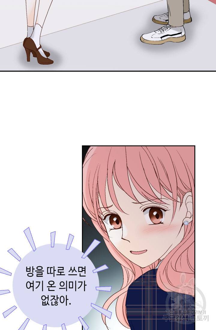 누구의 아이를 낳을까 94화 67